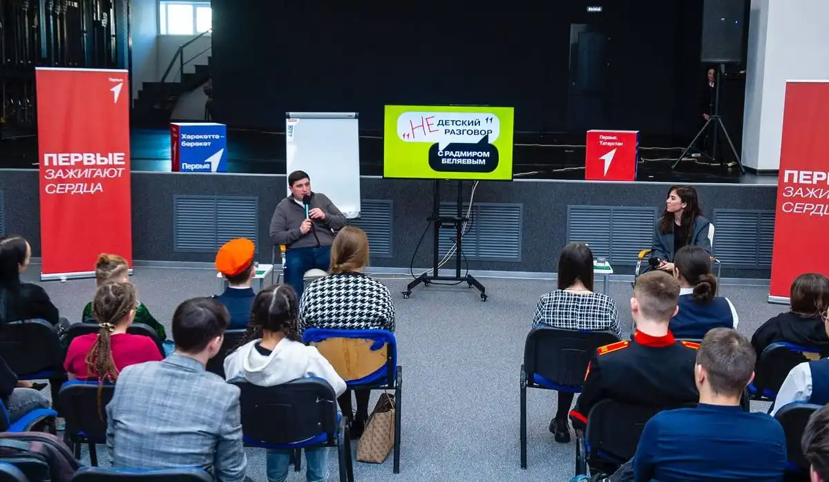 «Недетский разговор с Радмиром Беляевым» в «Доме Первых» Нижнекамска