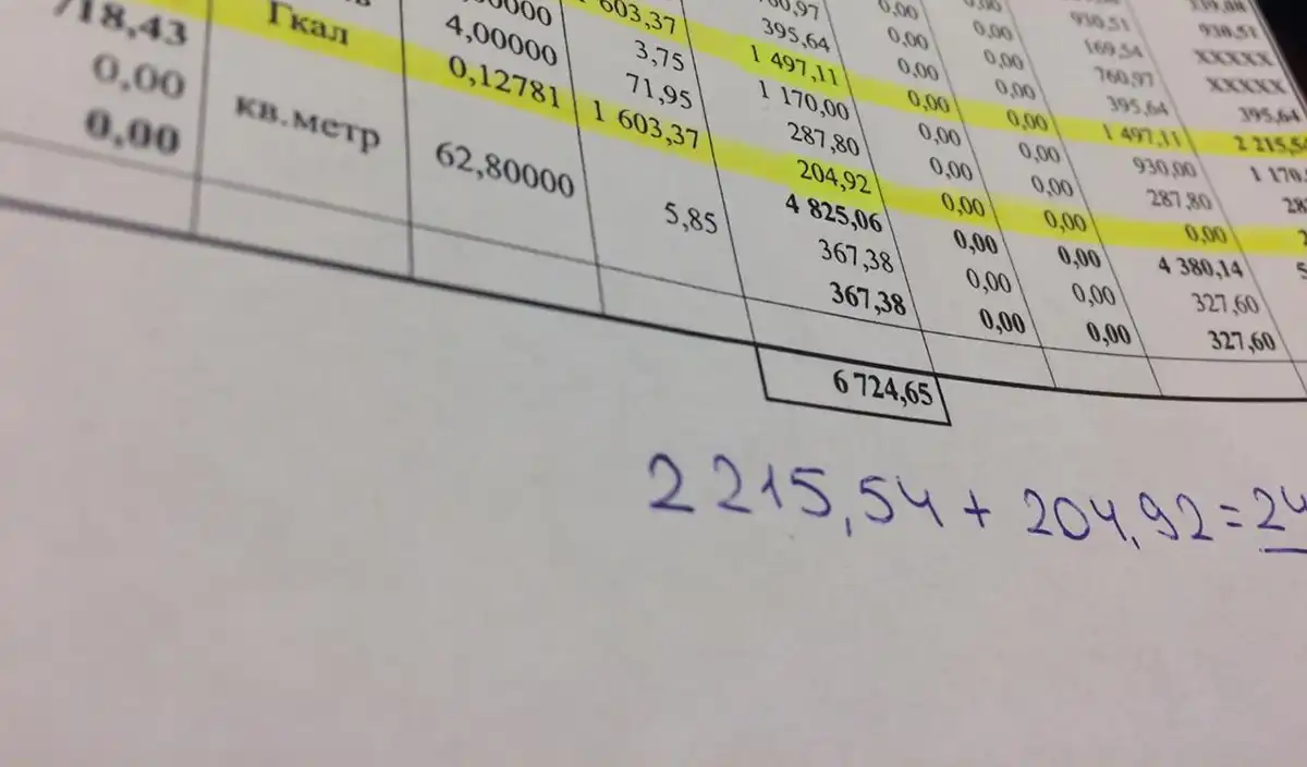 квитанция ЖКХ