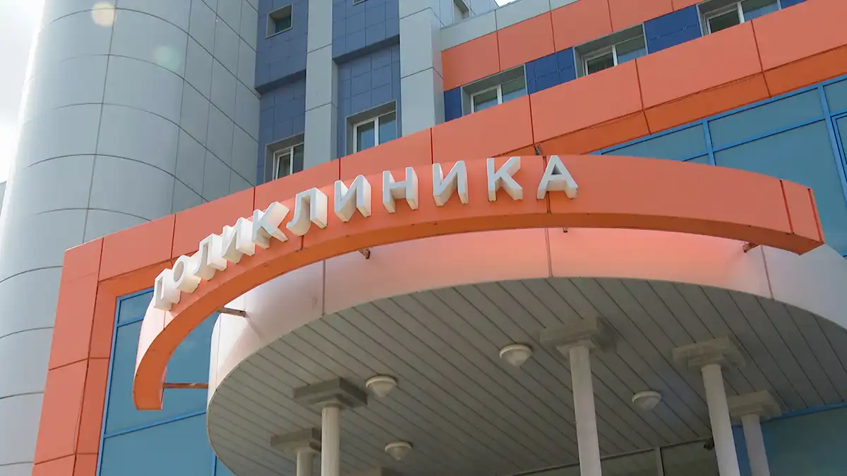 вывеска поликлиники Нижнекамской ЦРМБ