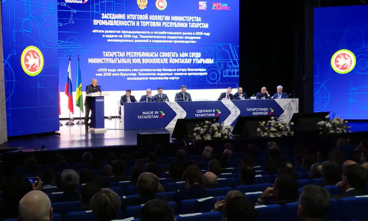итоговая коллегия минпромторга РТ 2026
