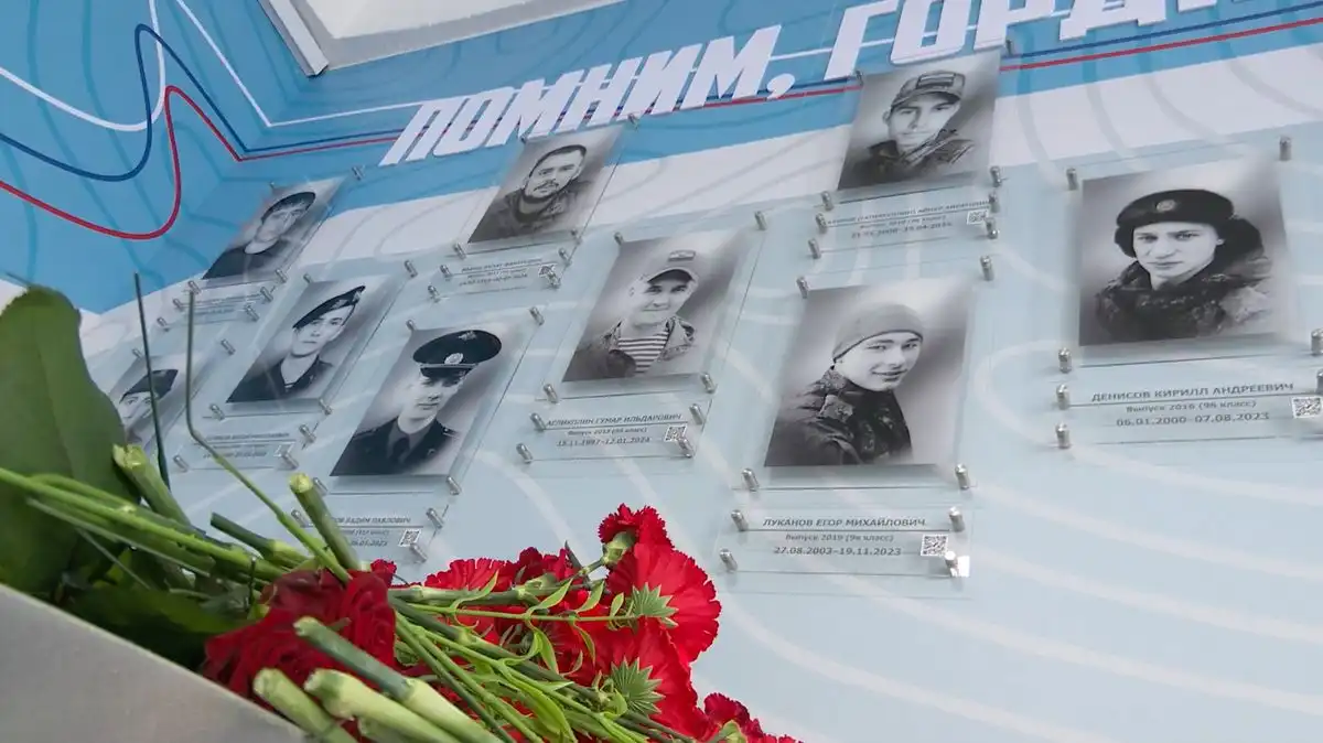 стена памяти в лицее № 14 Нижнекамска