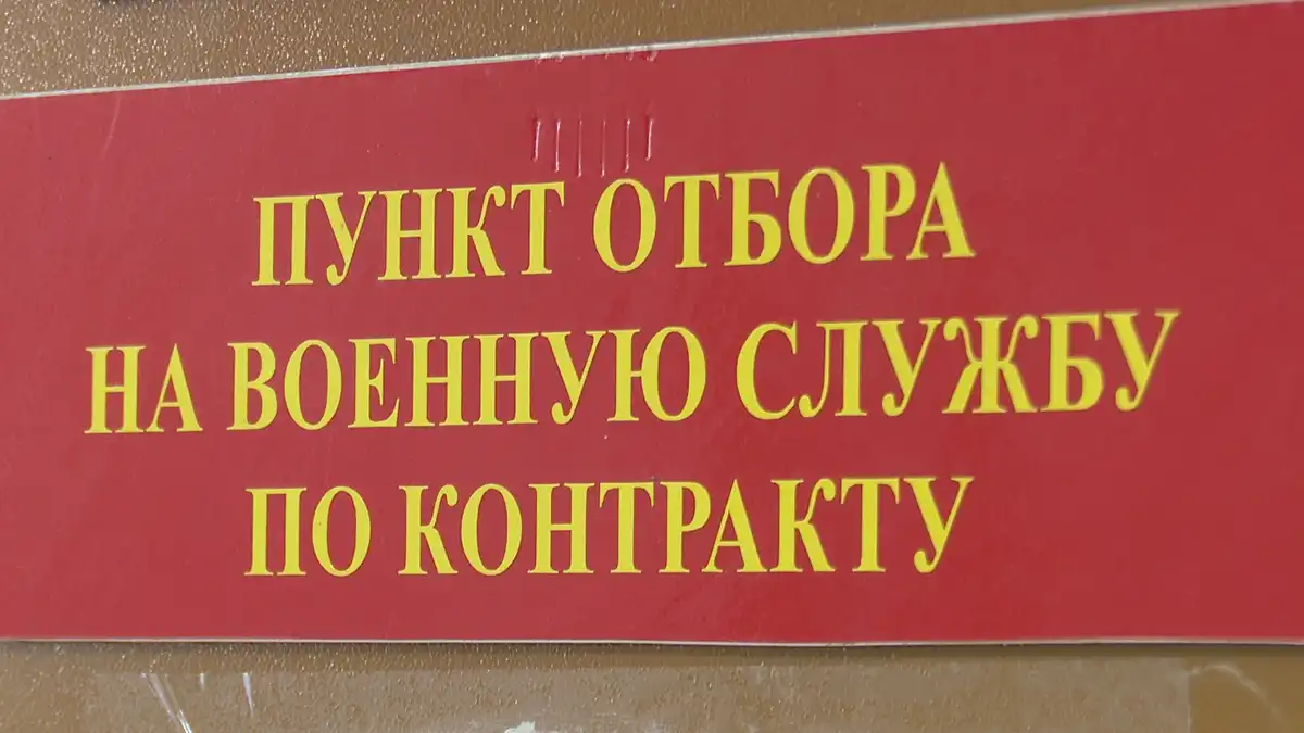 Пункт отбора на военную службу по контракту в Нижнекамске