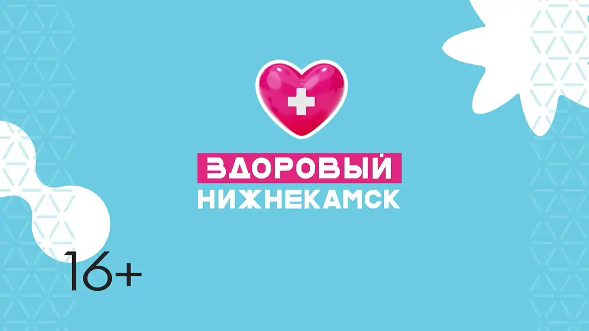 «Здоровый Нижнекамск». Вейпы