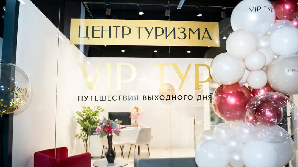 Центр туризма в Нижнекамске