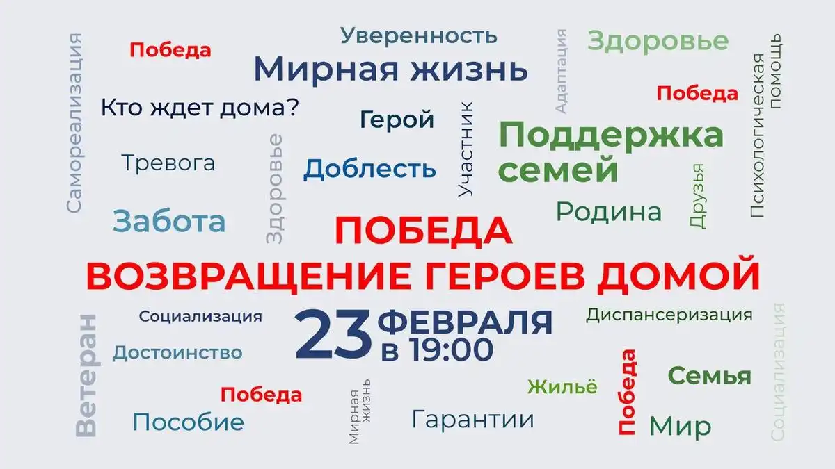 Нижнекамск запускает телепроект «Победа. Возвращение Героев домой»