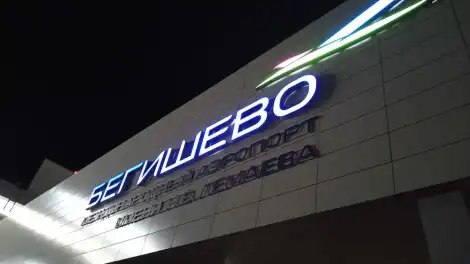 Из Бегишево открылись рейсы в Сургут дважды в неделю - телеканал НТР 24