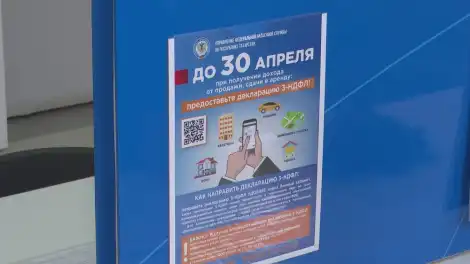 Нижнекамцам напомнили о подаче деклараций от доходах - телеканал НТР 24
