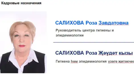 В Нижнекамске назначили нового руководителя Центра гигиены и эпидемиологии - телеканал НТР 24