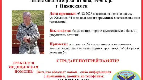 В Нижнекамске ищут пропавшую женщину с потерей памяти - телеканал НТР 24