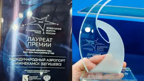 Нижнекамский аэропорт «Бегишево» признан одним из лучших в России - телеканал НТР 24