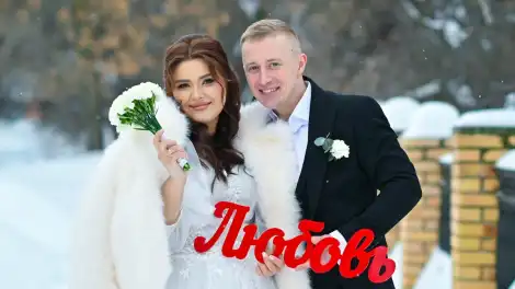 Сотую пару 2026 года зарегистрировали в ЗАГСе Нижнекамска - телеканал НТР 24