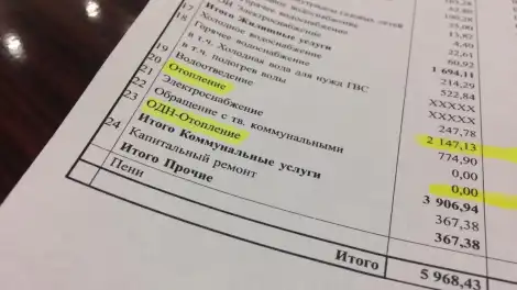 Татарстанцам объяснили, куда жаловаться на квитанцию ЖКХ - телеканал НТР 24