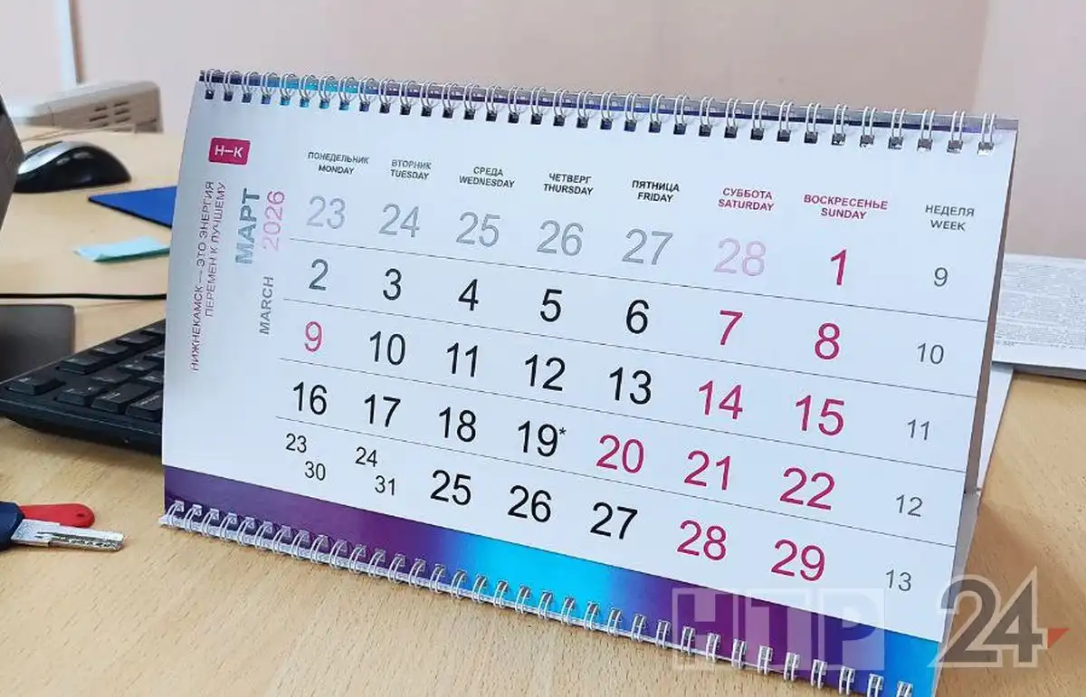 календарь на март 2026 года