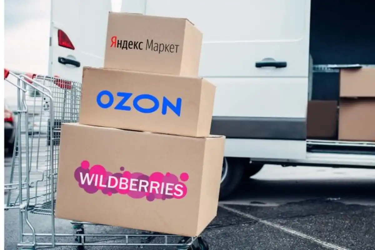 посылки из маркетплейсов в коробках