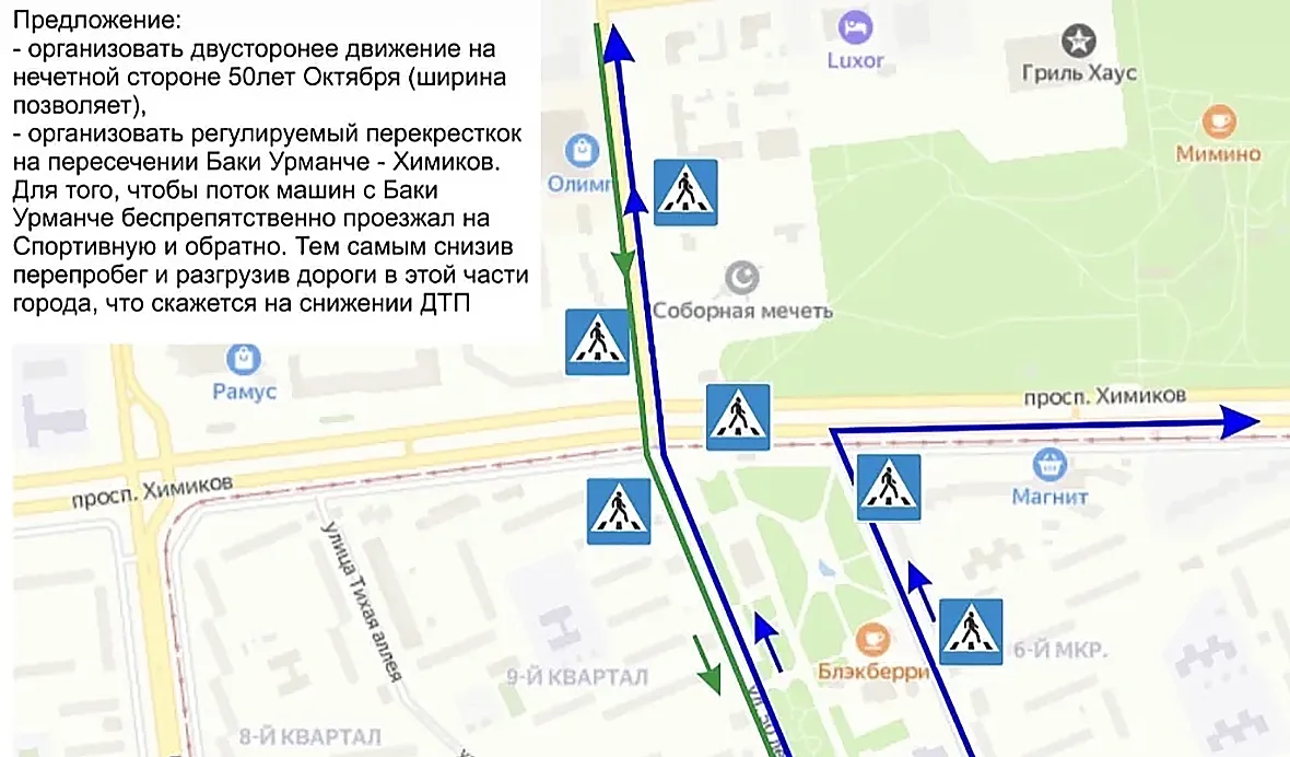 Пересечение проспекта Химиков и улицы Баки Урманче в Нижнекамске