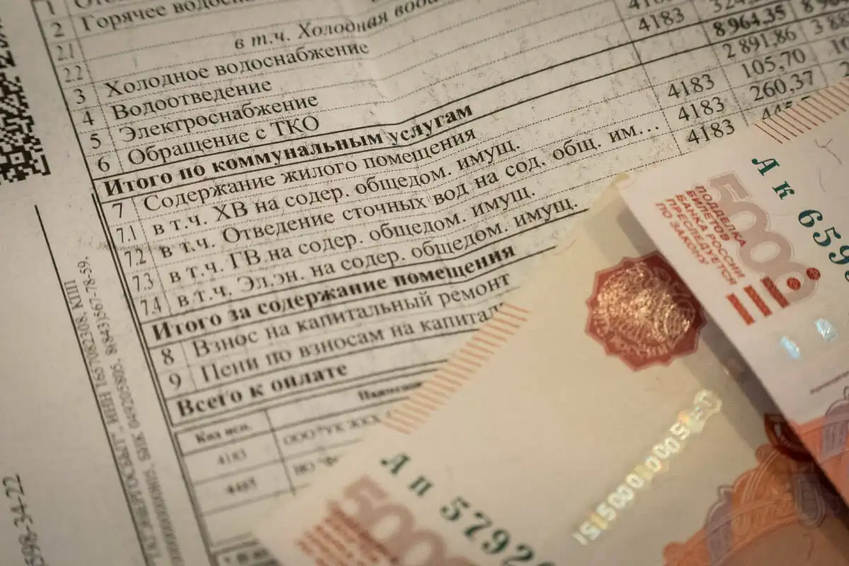 квитанции ЖКХ