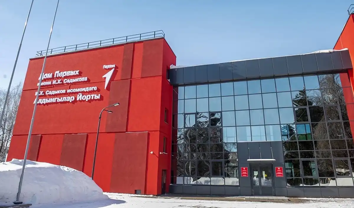 Дом первых в Нижнекамске (бывший Дом пионеров, центр детского творчества)