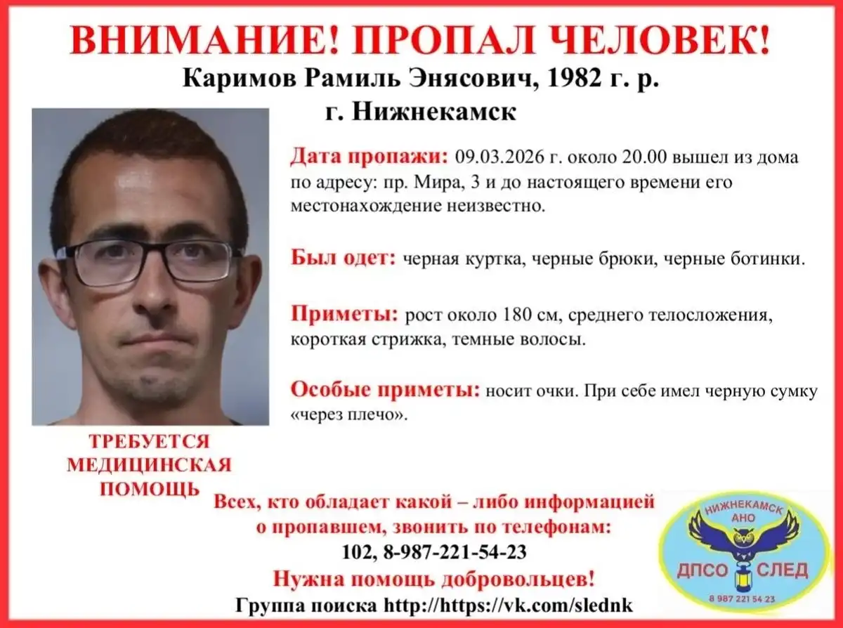 Фото пропавшего мужчины и информация о нем