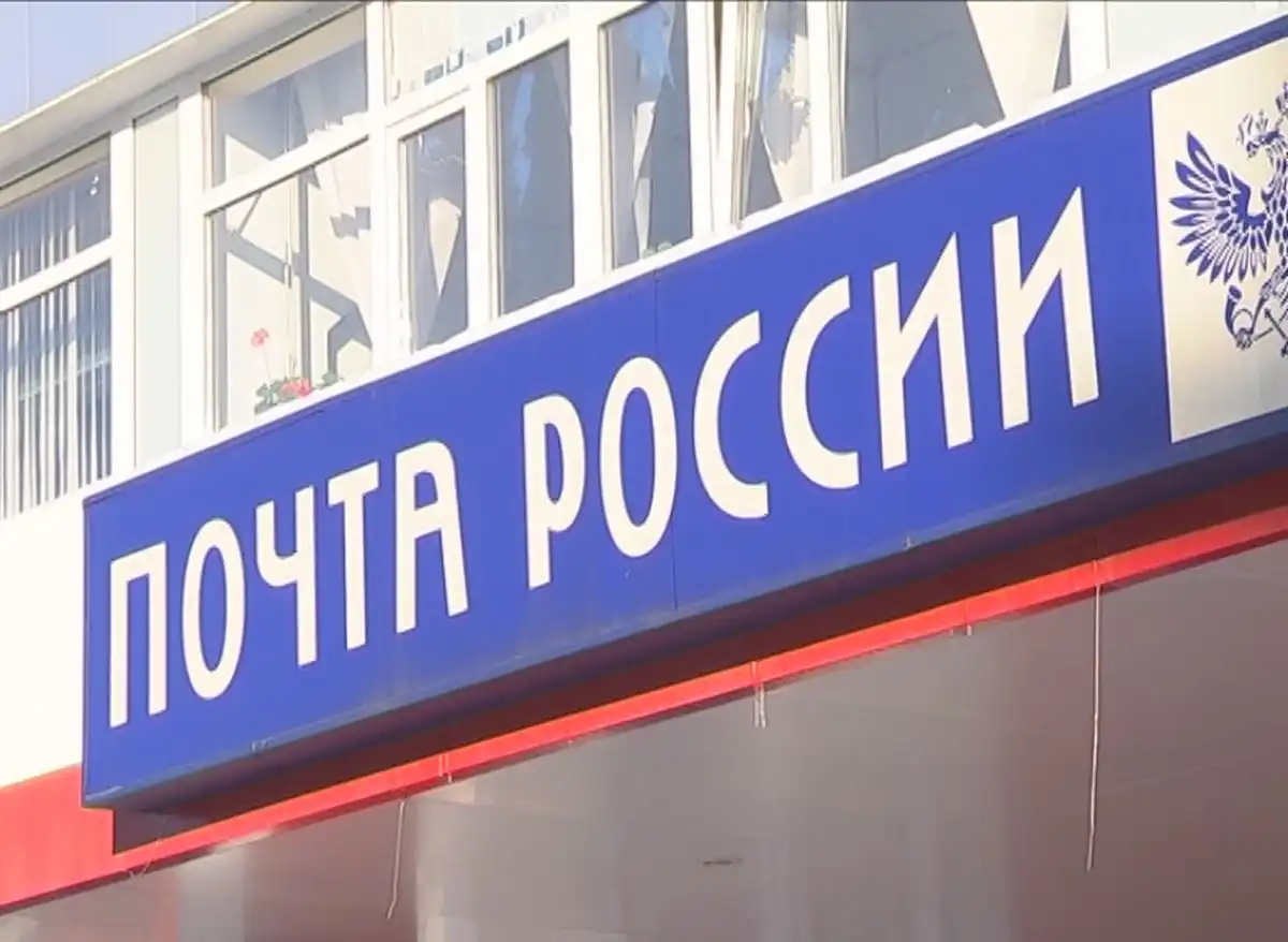 вывеска почты россии