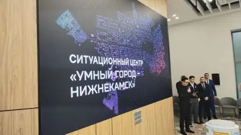 В Нижнекамске открыли единый ситуационный центр - телеканал НТР 24