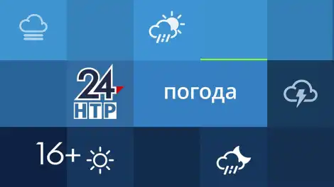 Прогноз погоды в Нижнекамске на 20-е марта 2026 года - телеканал НТР 24