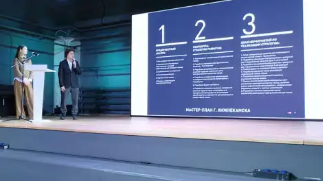 Представители Wowhaus презентовали мастер-план Нижнекамска - телеканал НТР 24