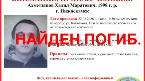 Пропавший 22 февраля 27-летний житель Нижнекамска найден мёртвым - телеканал НТР 24