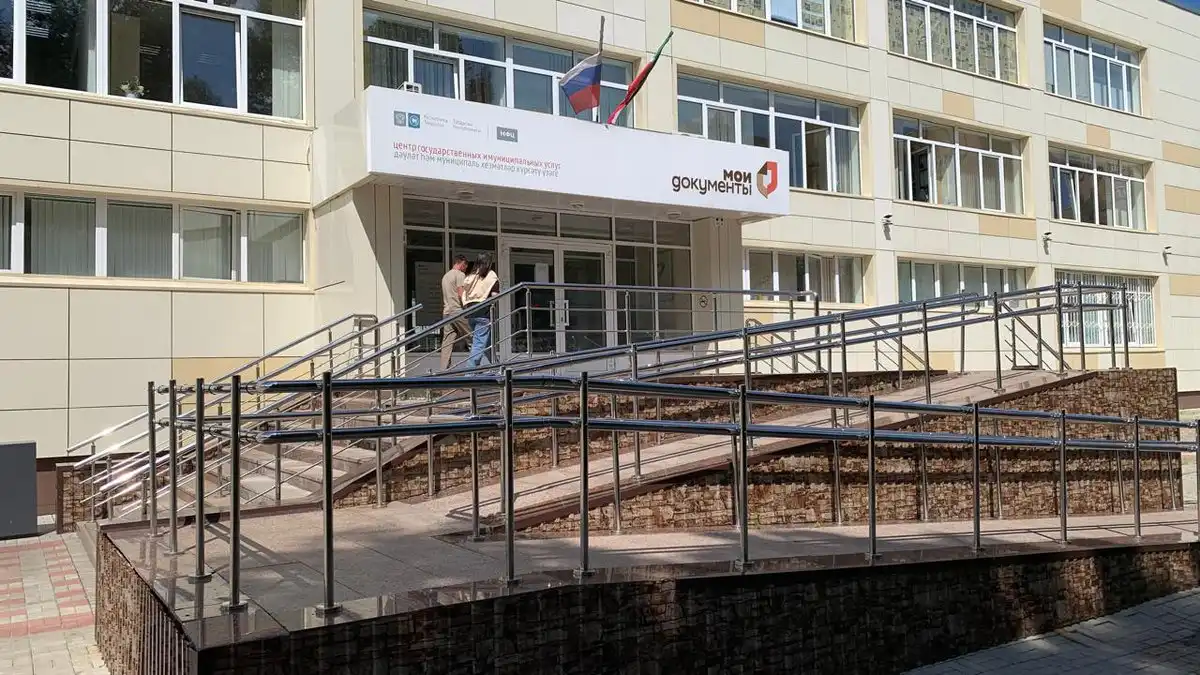 здание мфц нижнекамск школьный бульвар