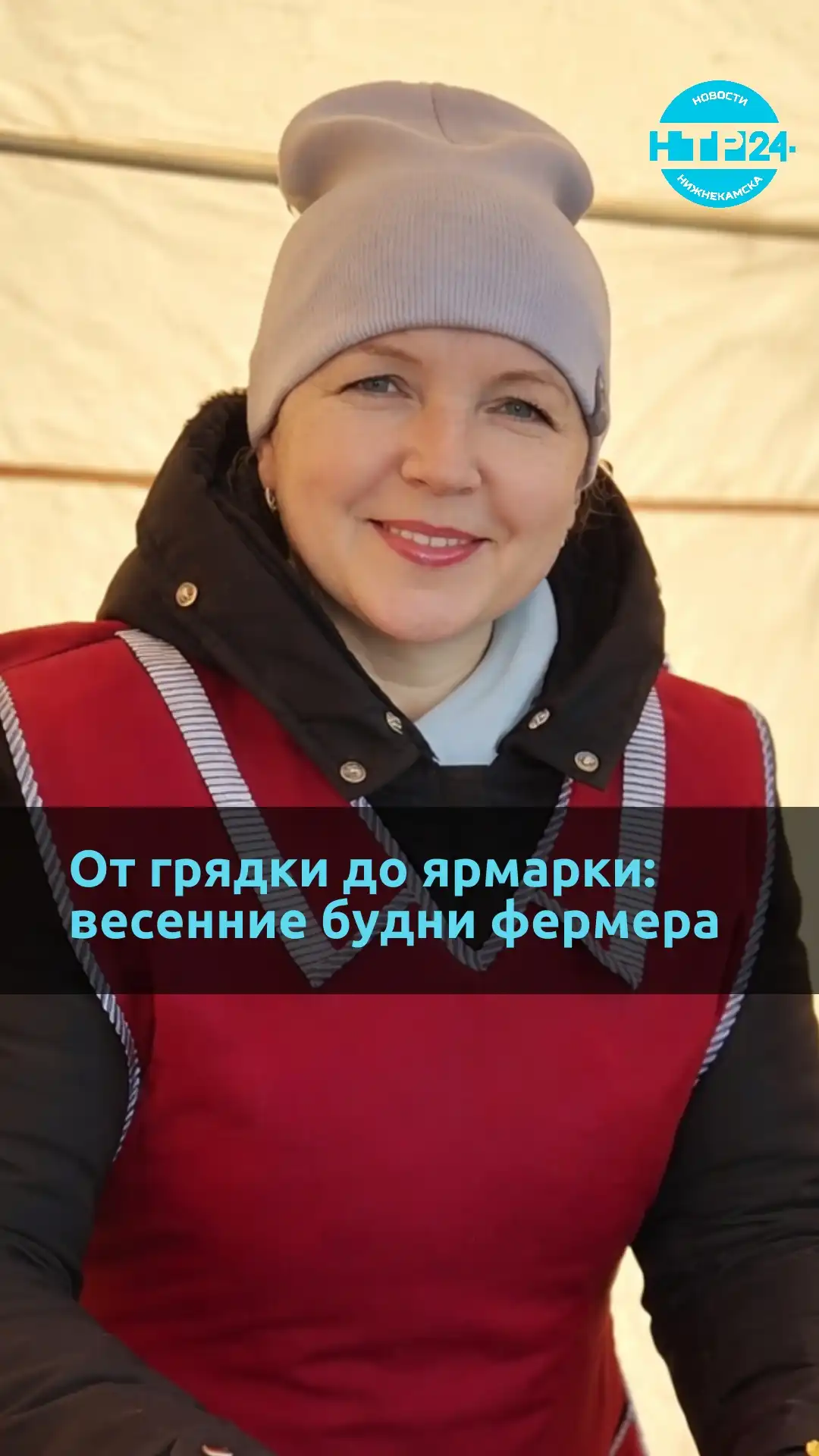 От грядки до ярмарки: весенние будни фермера