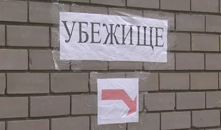 убежище укрытие надпись на доме подвал