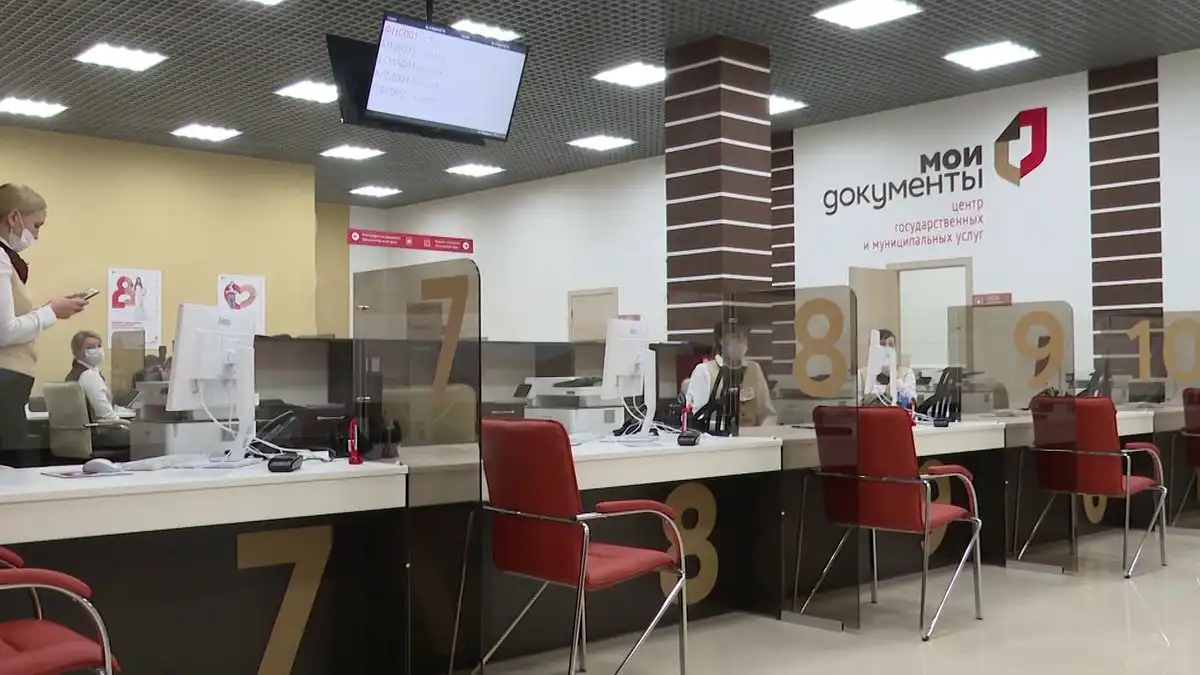 МФЦ в Нижнекамске