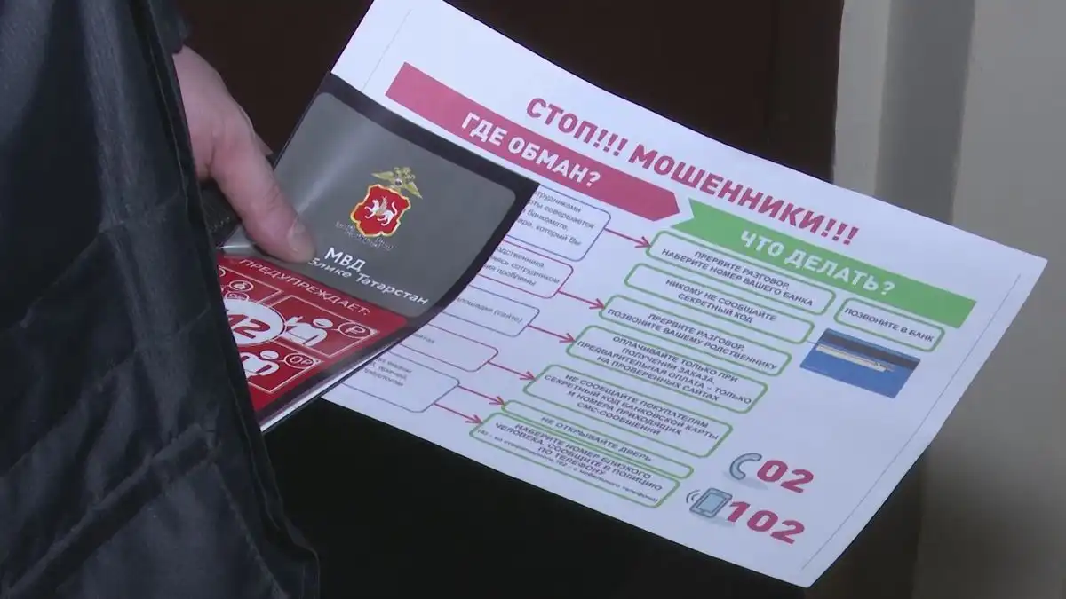 Памятка полиции о мошеннических схемах