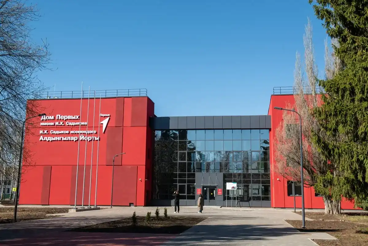 дом первых нижнекамск движение первых