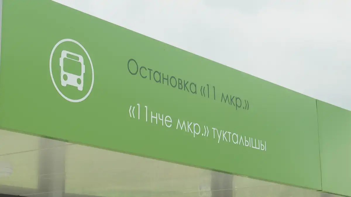 Остановочный павильон на остановке 11 мкрн в Нижнекамске