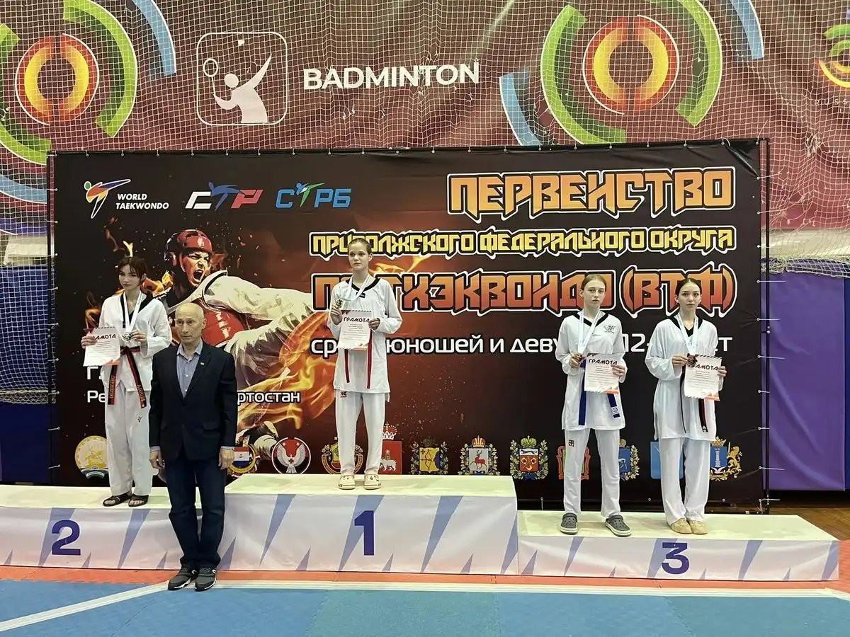Первенство Приволжского федерального округа по тхэквондо, Уфа