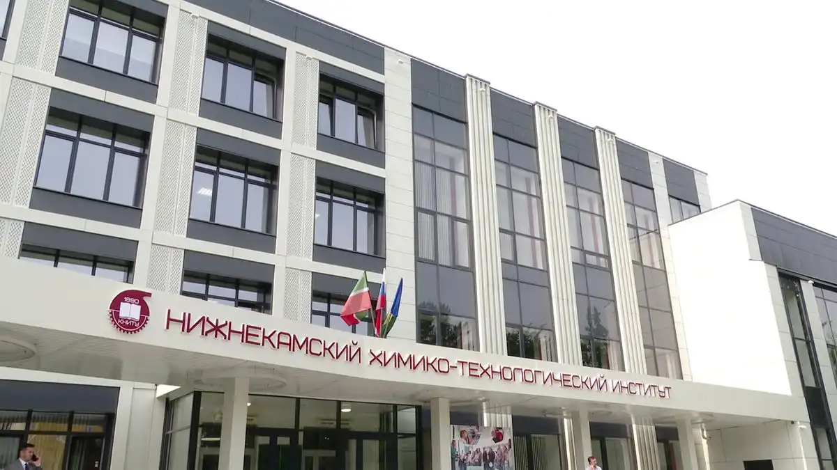 Нижнекамский химико-технологический институт