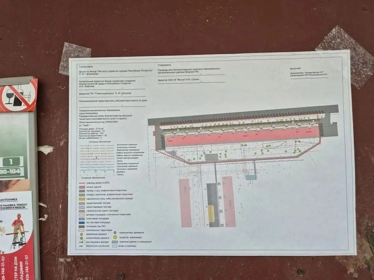 На бумаге чертеж проекта ремонта двора