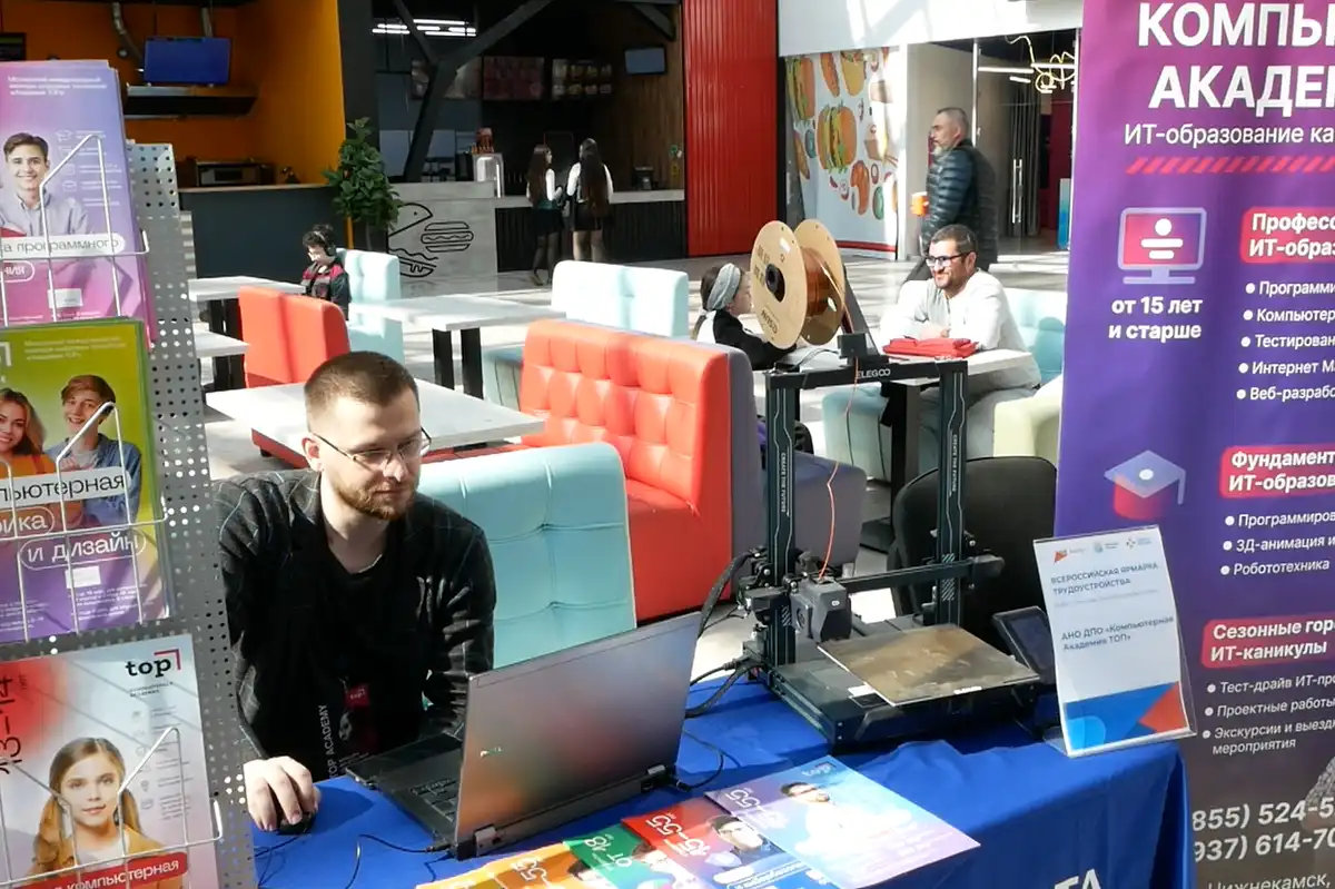 стенд ярмарка вакансий работодатель айти