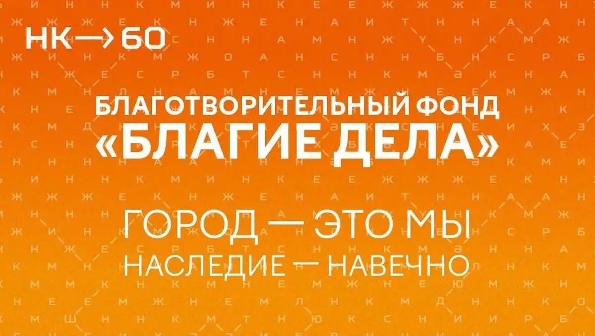 Фонд Благие дела