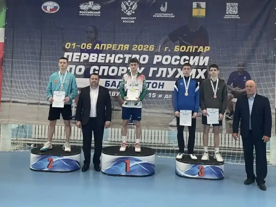 Первенство России по бадминтону (спорт глухих) в городе Болгар
