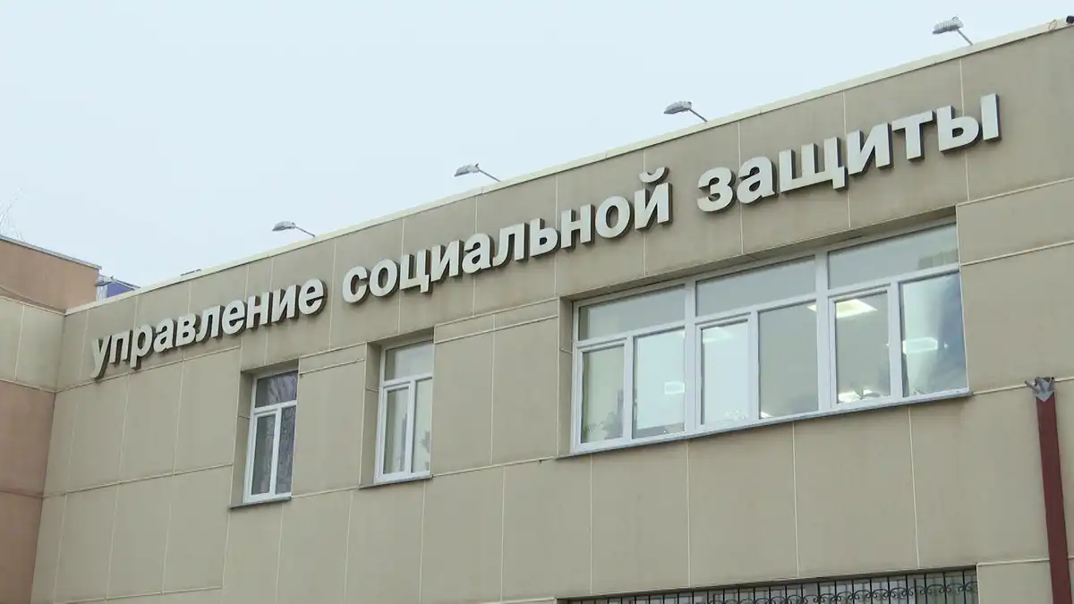 Фасад нижнекамского управления социальной защиты