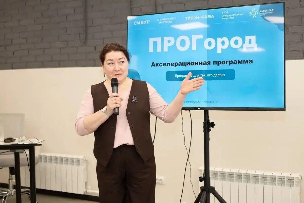 Очные модули школы для предпринимателей «ПРОГород — 2026. Новая волна»