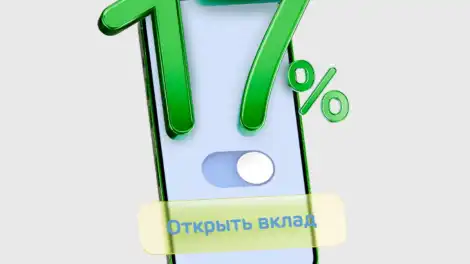 В Ак Барс Банке стартовал срочный вклад «Точка роста» с выгодой до 17% годовых - телеканал НТР 24