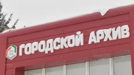 Нижнекамский архив за год отработал более 3 тысяч запросов - телеканал НТР 24