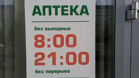 Правила продажи трёх лекарств ужесточили в России - телеканал НТР 24