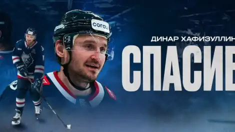 Игрок нижнекамского хоккейного "Нефтехимика" завершил карьеру - телеканал НТР 24