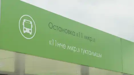 Остановки в Нижнекамске будет обслуживать управляющая компания - телеканал НТР 24