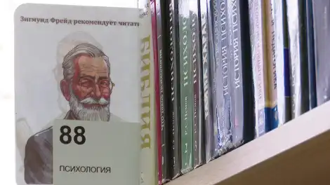 Всемирный день книги: что сейчас пользуется спросом у читателей Нижнекамска