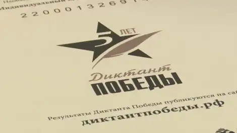 В Нижнекамске «Диктант Победы» будут писать на 16 площадках - телеканал НТР 24