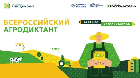 В Татарстане вновь пройдет Всероссийский аграрный диктант - телеканал НТР 24